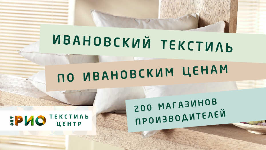 Как выбрать постельное белье. Полезные советы и статьи от экспертов Текстиль центра РИО  Тольятти